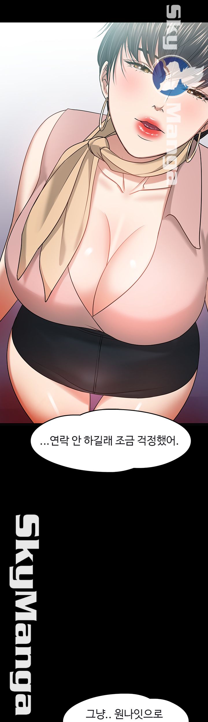 Desire Swamp Raw - Chapter 24 Page 57