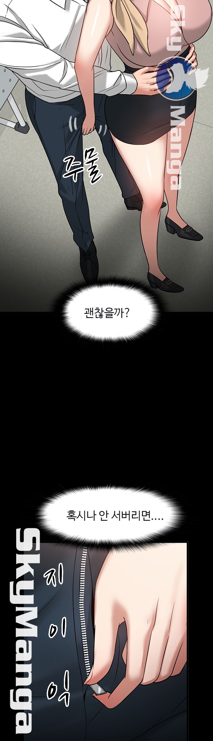 Desire Swamp Raw - Chapter 24 Page 70