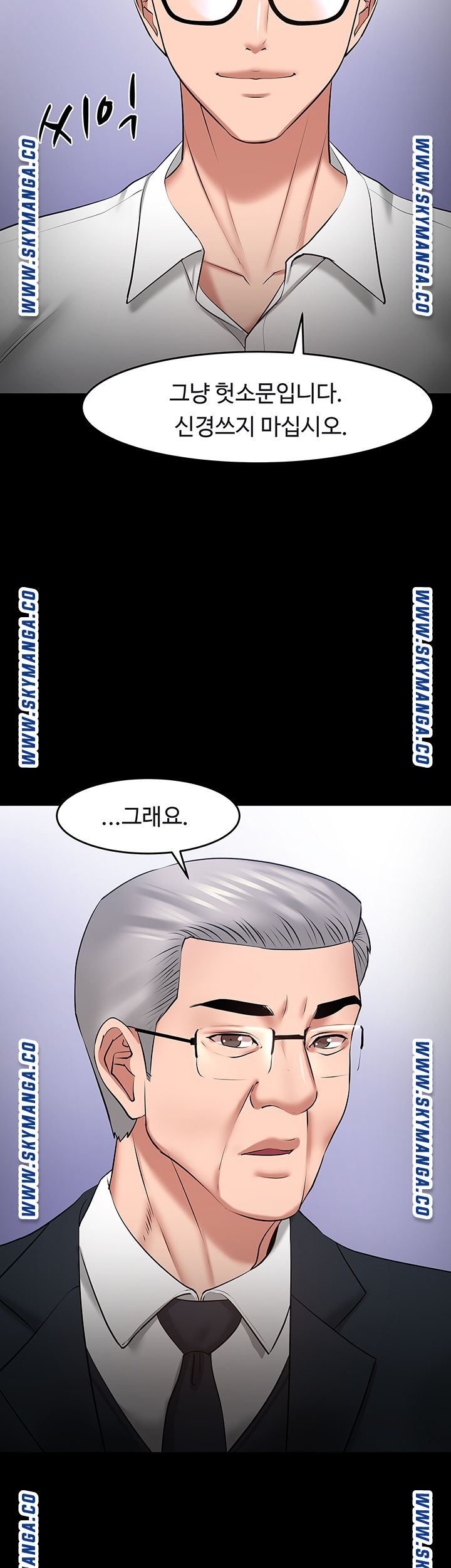 Desire Swamp Raw - Chapter 42 Page 59