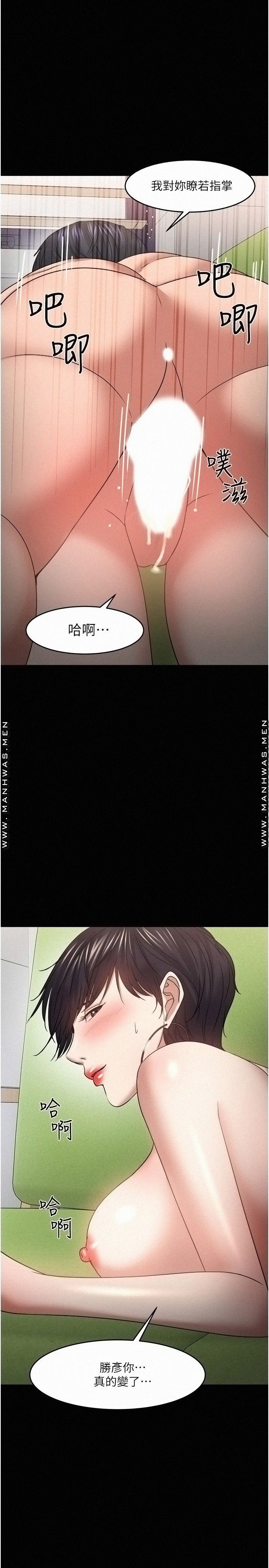 Desire Swamp Raw - Chapter 48 Page 9