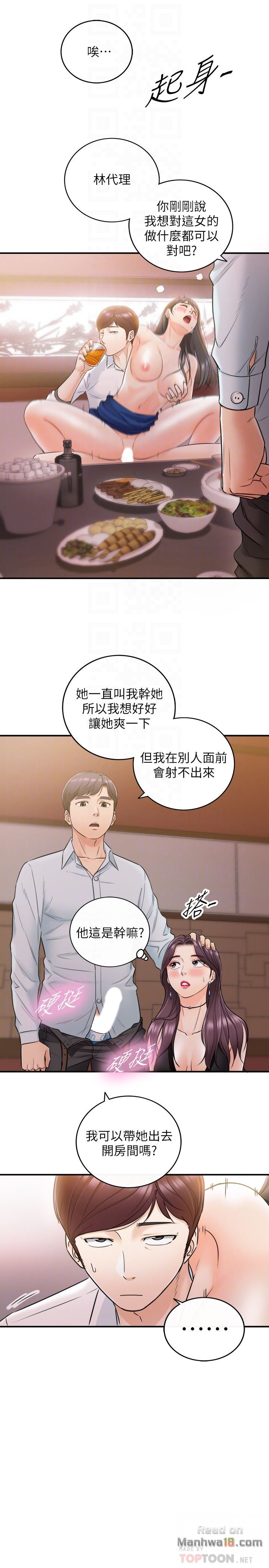 Young Boss Raw - Chapter 20 Page 19