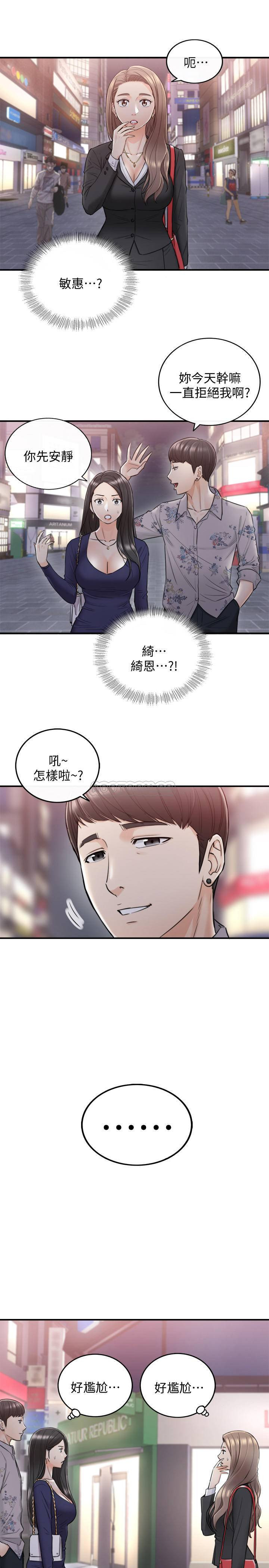 Young Boss Raw - Chapter 38 Page 31