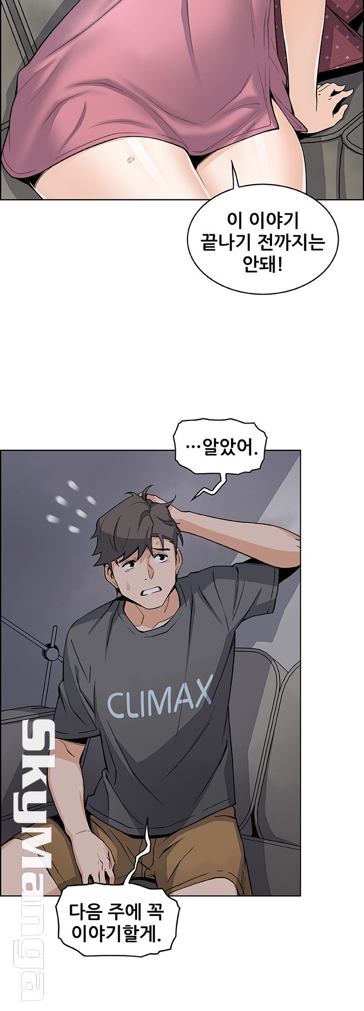 House Keeper Raw - Chapter 28 Page 48