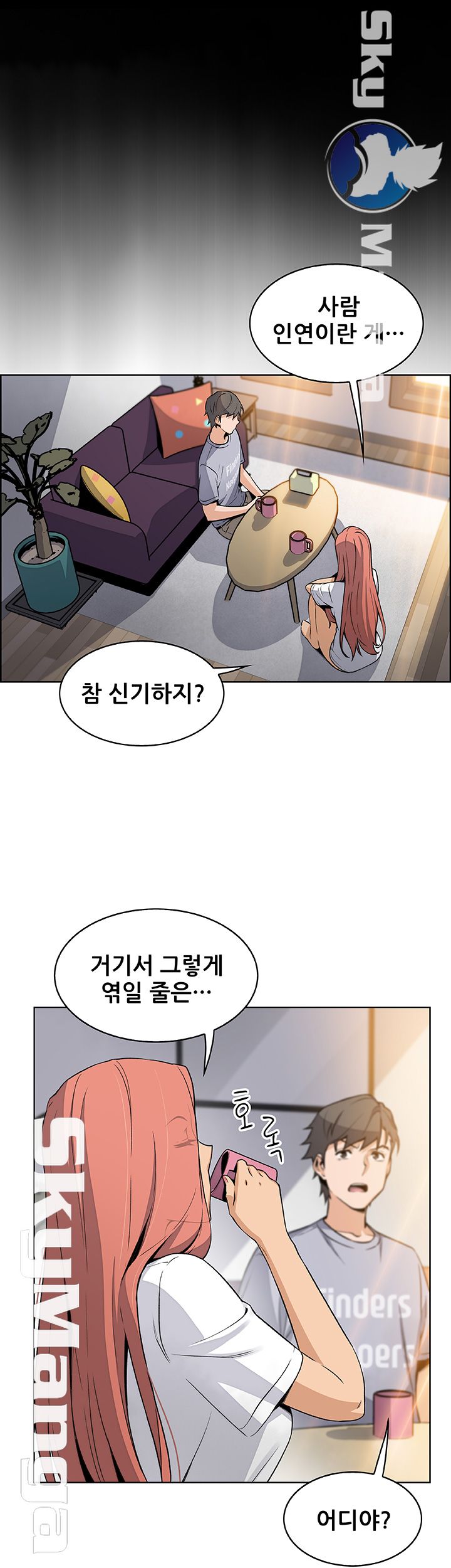 House Keeper Raw - Chapter 40 Page 49