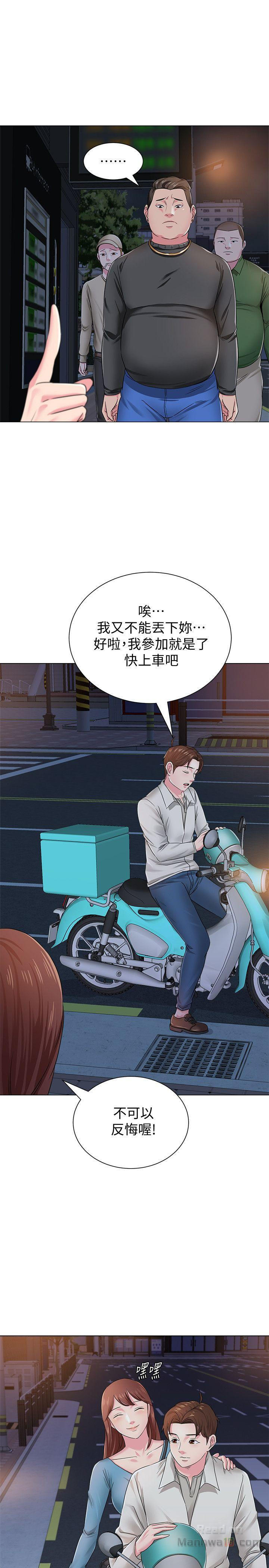 My Teacher Raw - Chapter 31 Page 43