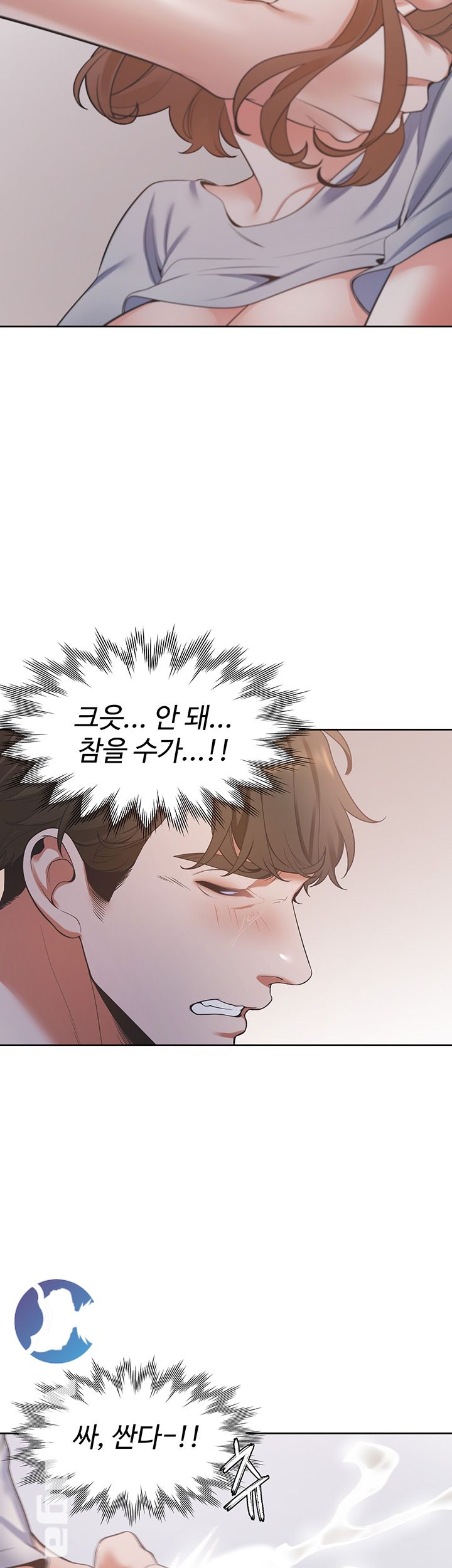 Thirst: To Fill Raw - Chapter 15 Page 32