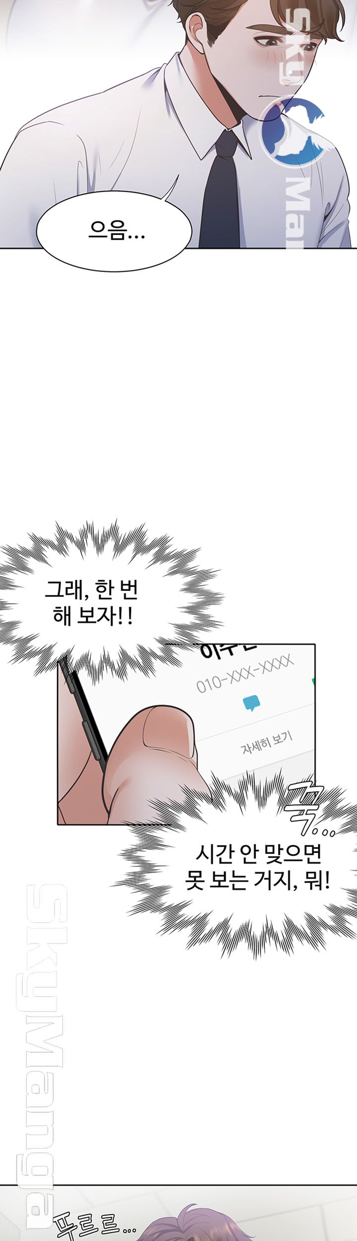 Thirst: To Fill Raw - Chapter 18 Page 49