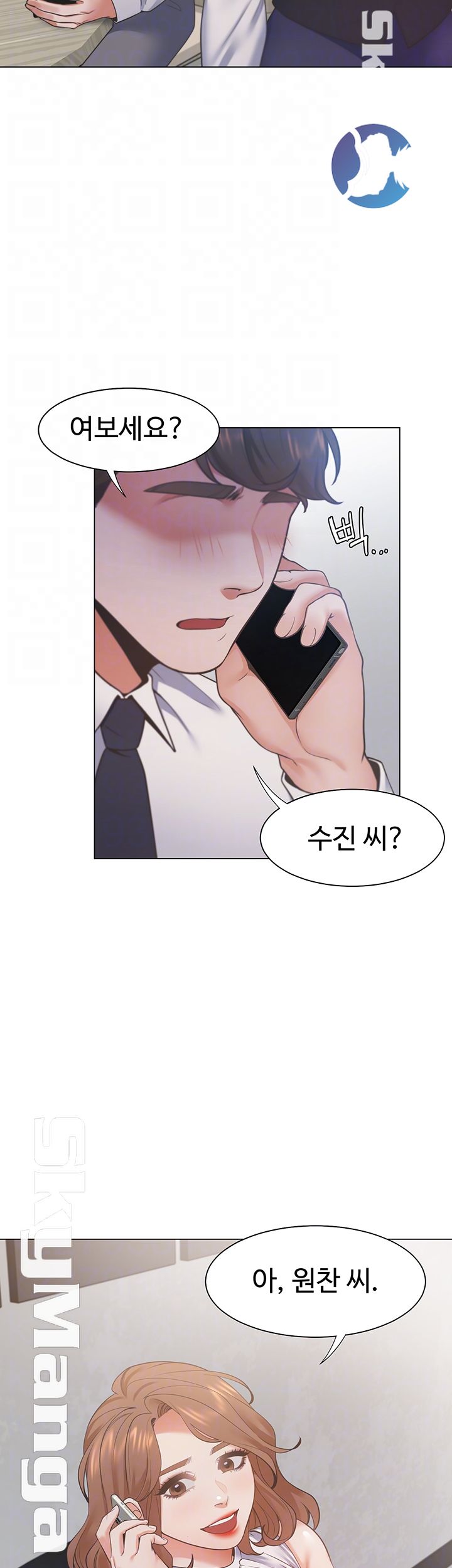Thirst: To Fill Raw - Chapter 19 Page 12