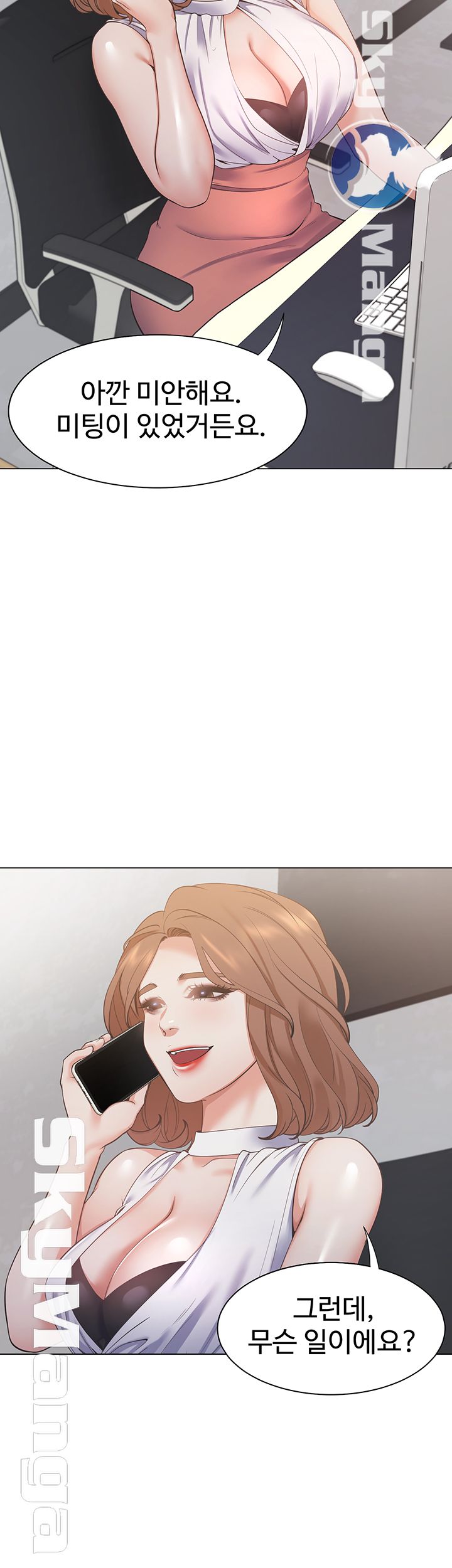 Thirst: To Fill Raw - Chapter 19 Page 13