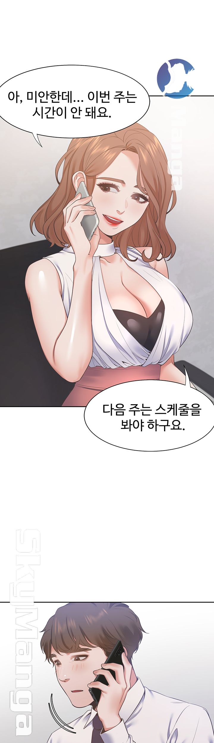Thirst: To Fill Raw - Chapter 19 Page 16