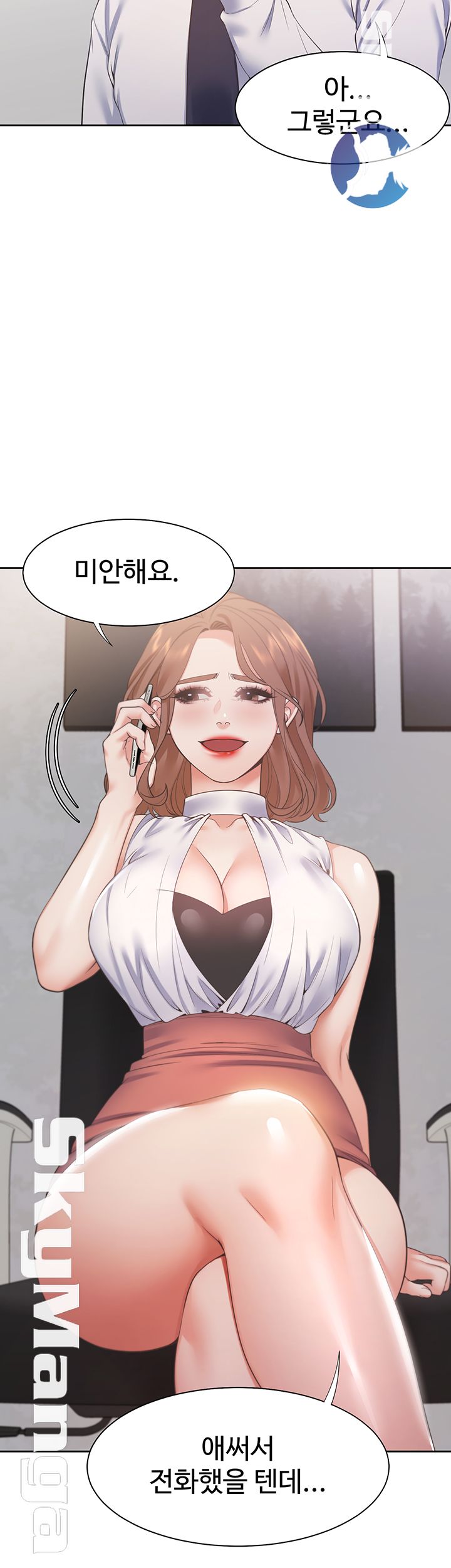 Thirst: To Fill Raw - Chapter 19 Page 17