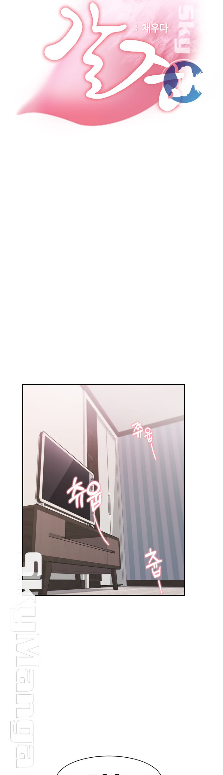 Thirst: To Fill Raw - Chapter 19 Page 23