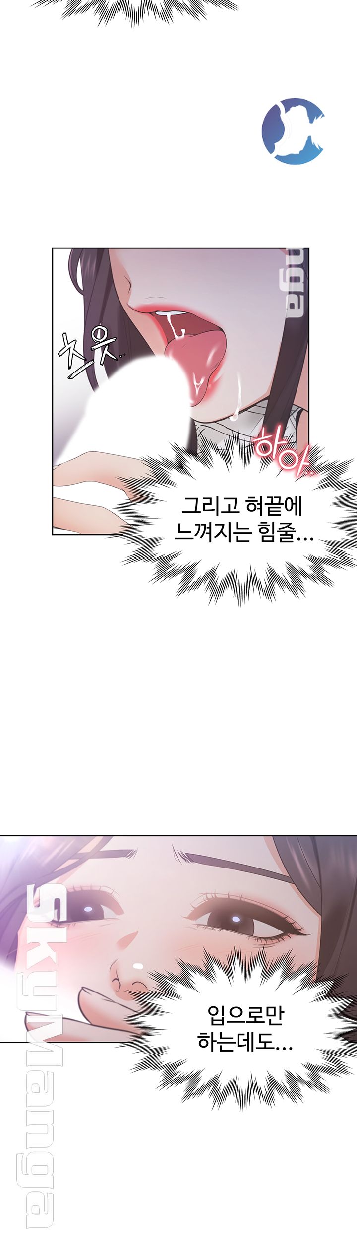 Thirst: To Fill Raw - Chapter 19 Page 27