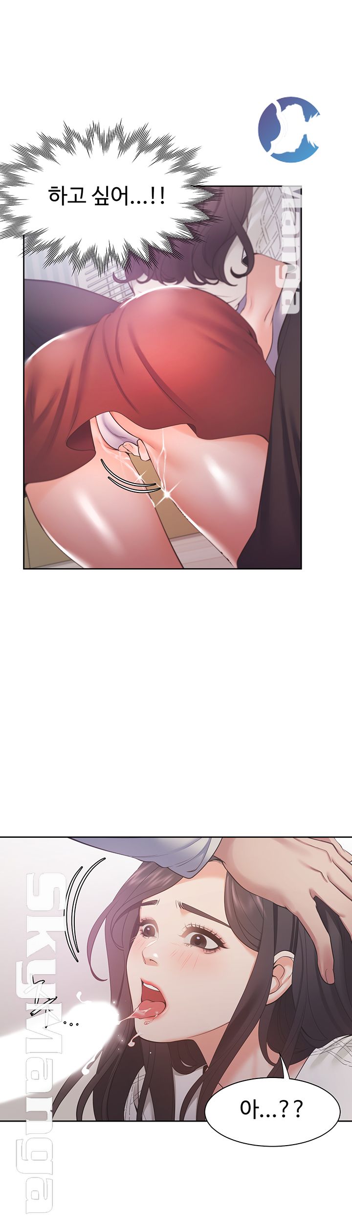 Thirst: To Fill Raw - Chapter 19 Page 30
