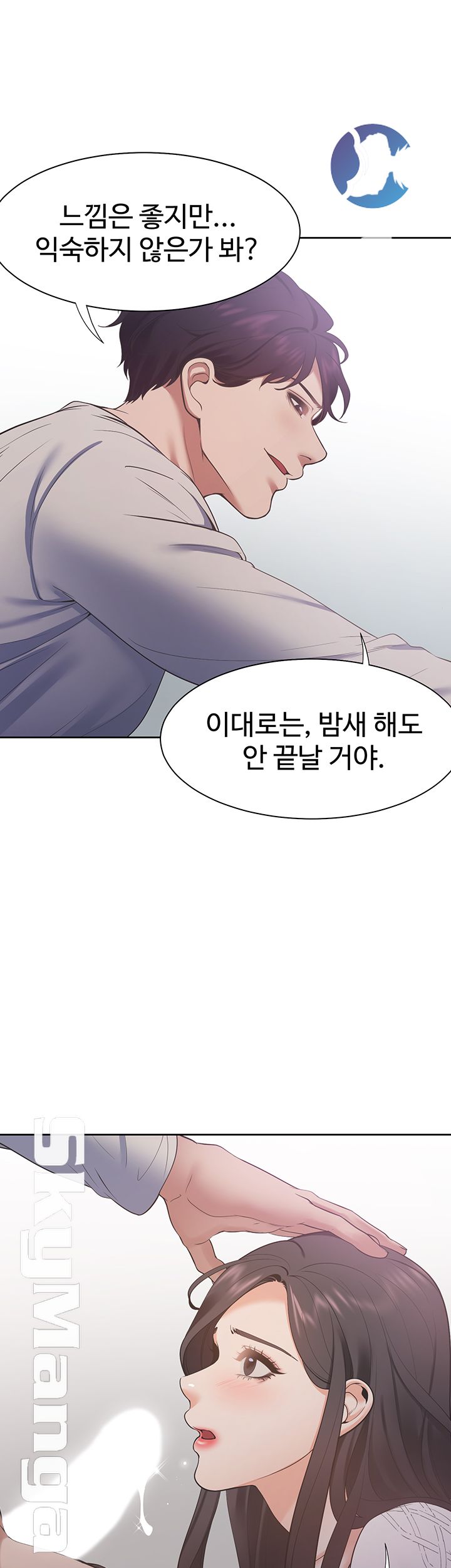 Thirst: To Fill Raw - Chapter 19 Page 31