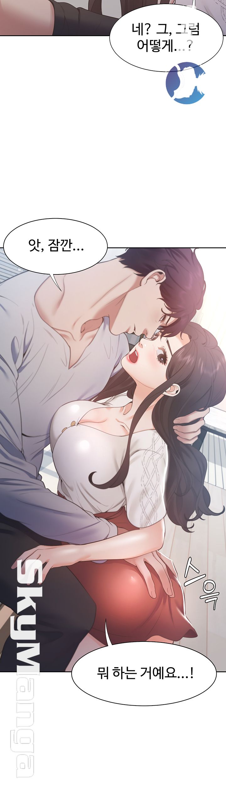 Thirst: To Fill Raw - Chapter 19 Page 32