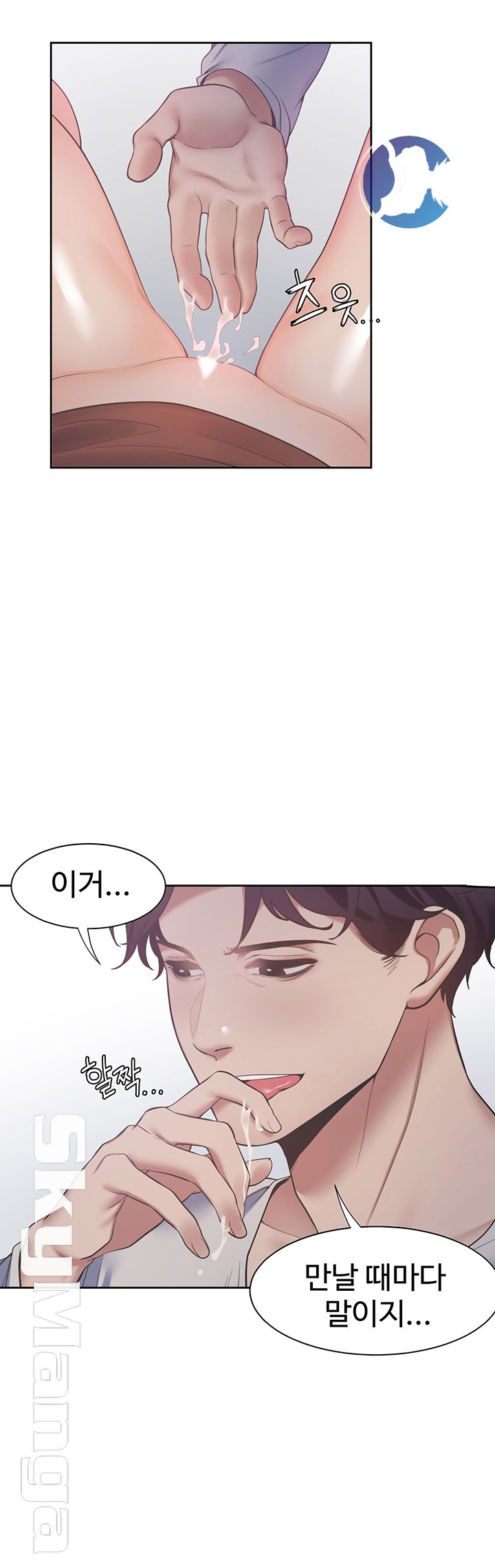 Thirst: To Fill Raw - Chapter 19 Page 47