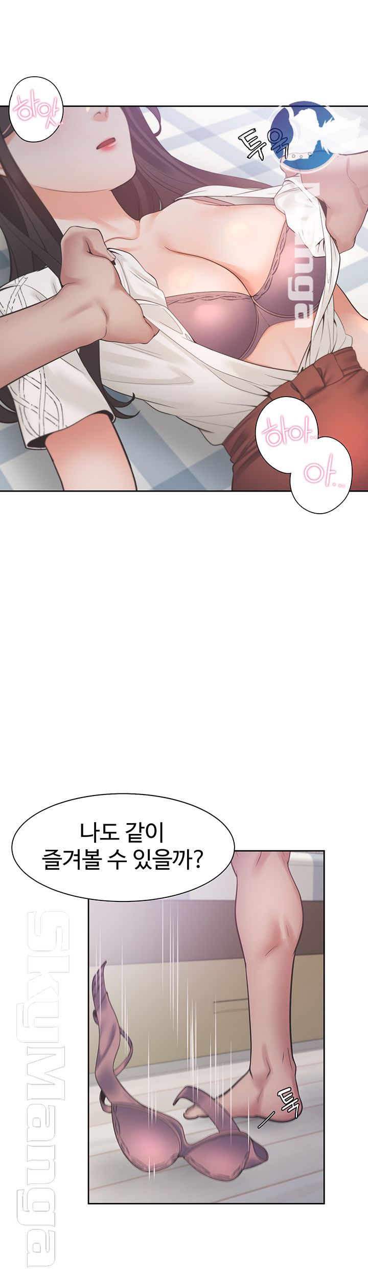 Thirst: To Fill Raw - Chapter 19 Page 50