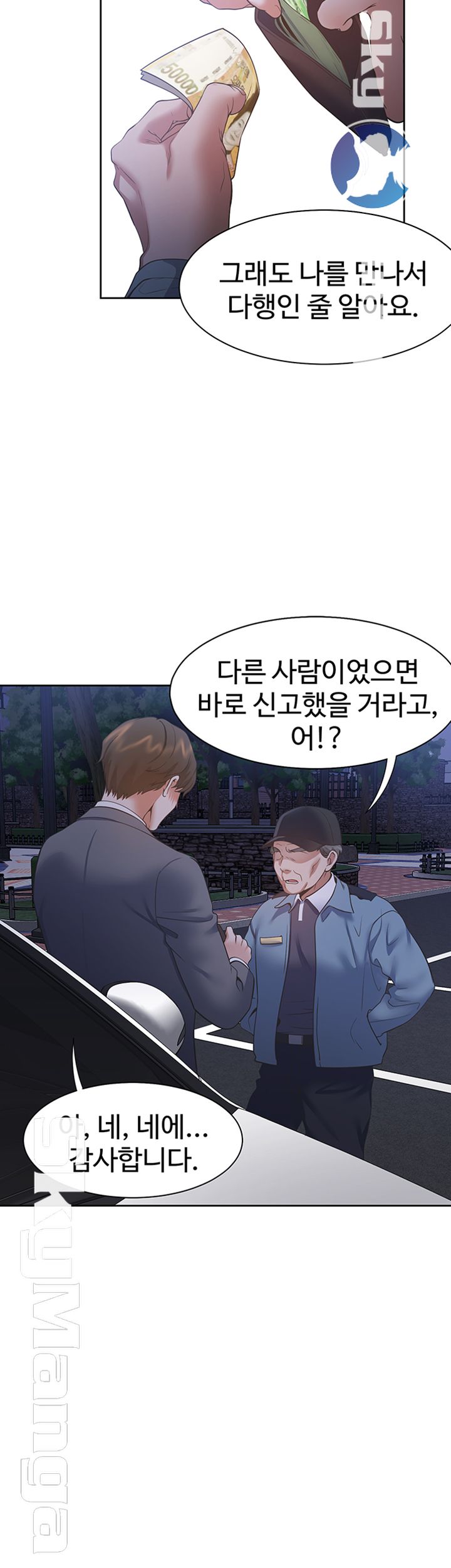 Thirst: To Fill Raw - Chapter 22 Page 35