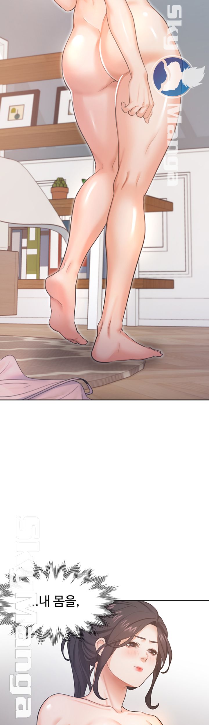 Thirst: To Fill Raw - Chapter 26 Page 24