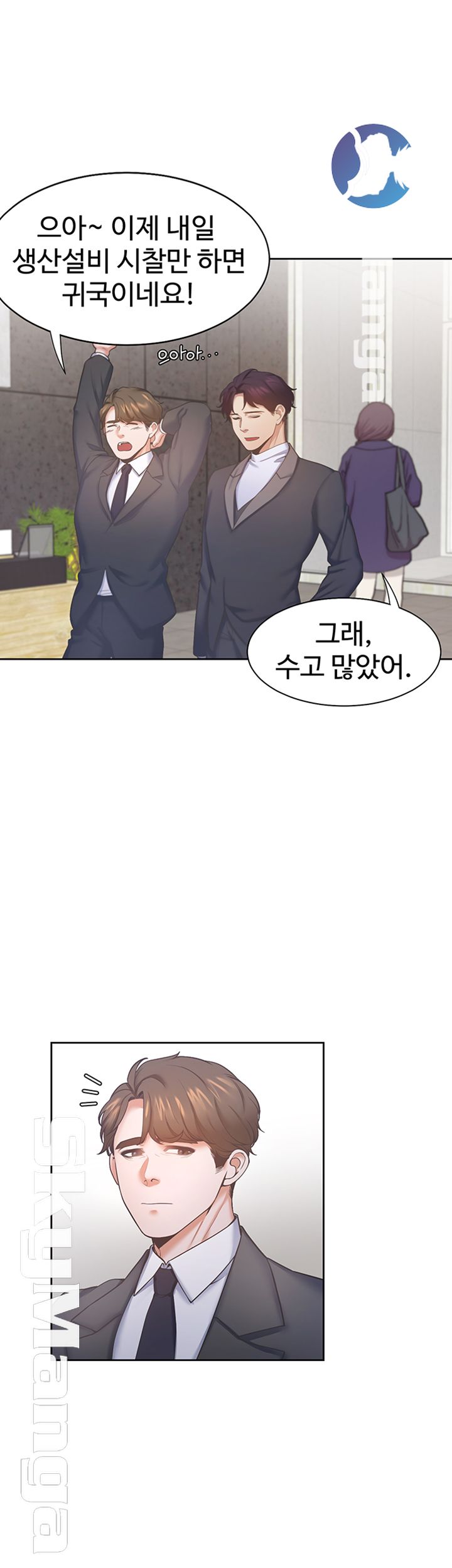 Thirst: To Fill Raw - Chapter 26 Page 27
