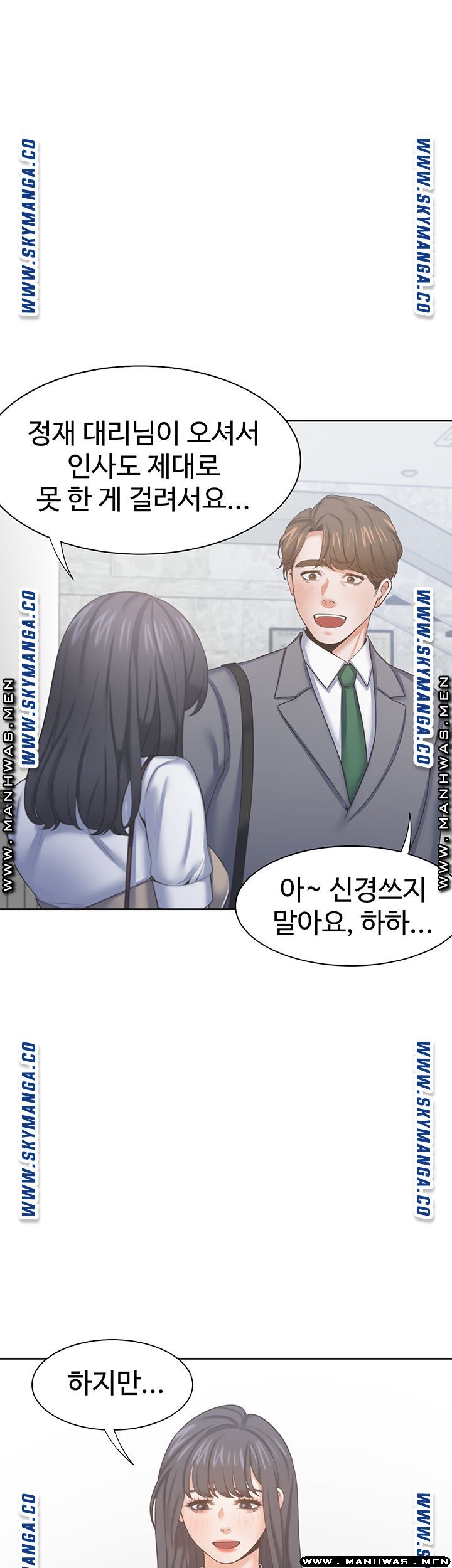 Thirst: To Fill Raw - Chapter 37 Page 5