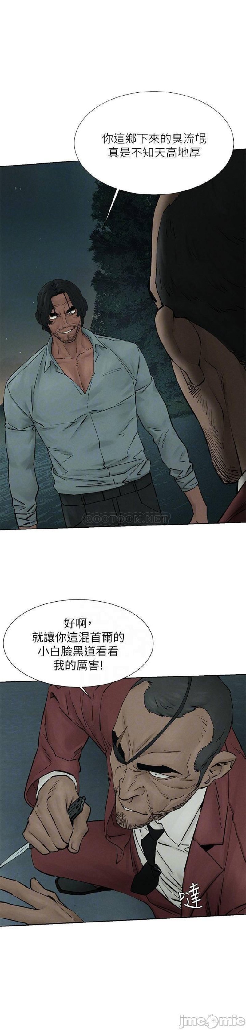 My Kingdom (Silent War) Raw - Chapter 158 Page 10