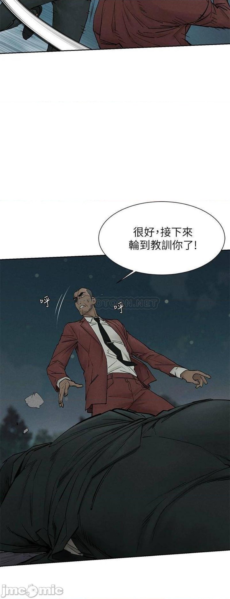 My Kingdom (Silent War) Raw - Chapter 158 Page 9