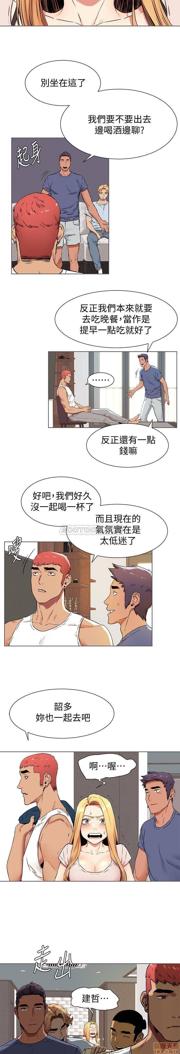 My Kingdom (Silent War) Raw - Chapter 83 Page 19
