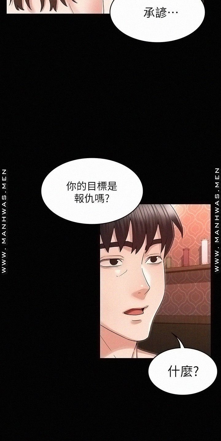 Two Household Raw - Chapter 42 Page 15