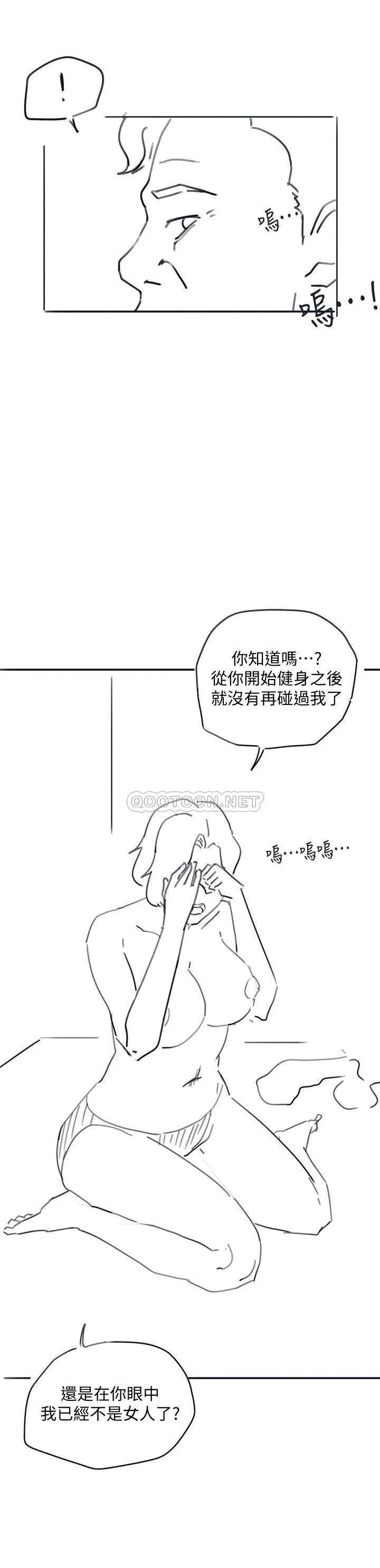 Hurry Up Raw - Chapter 48.5 Page 37