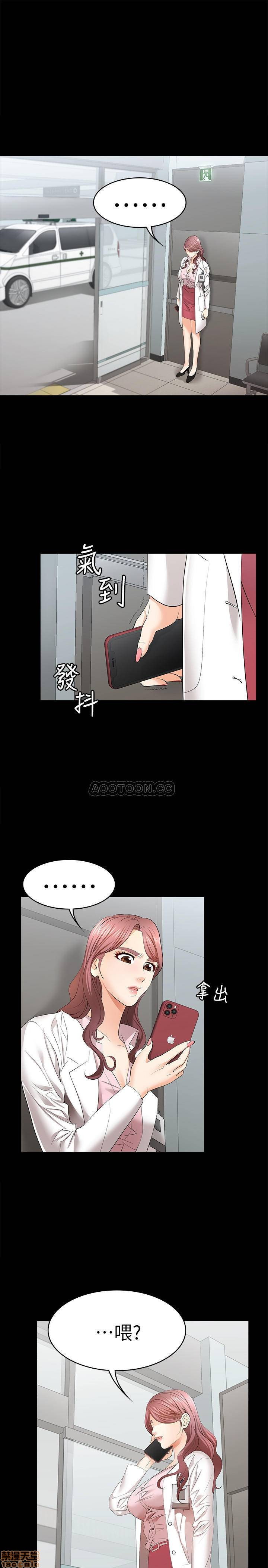 Change Wife Raw - Chapter 13 Page 1