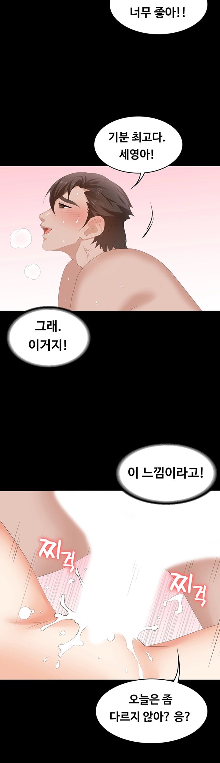 Change Wife Raw - Chapter 46 Page 15
