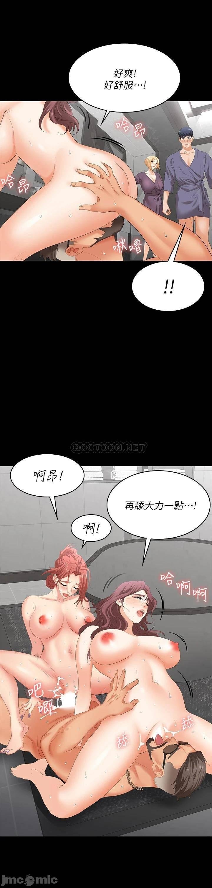 Change Wife Raw - Chapter 80 Page 40