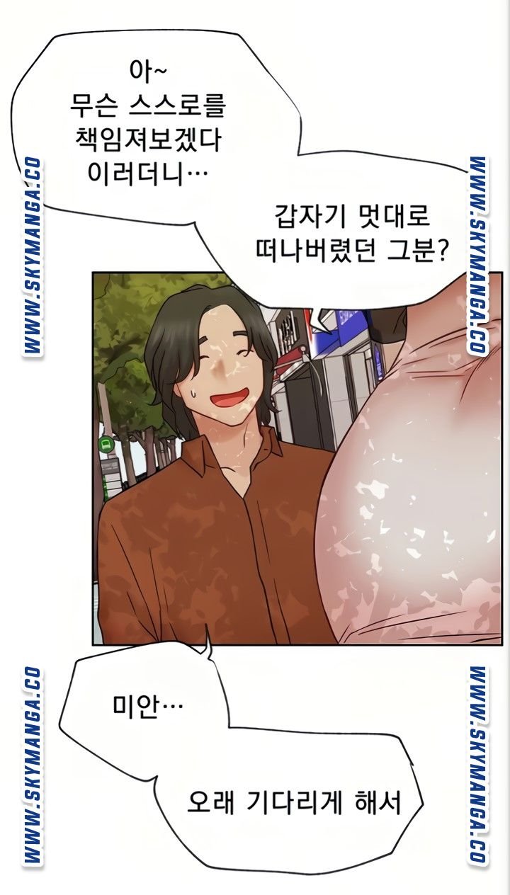 Live With Raw - Chapter 45 Page 94