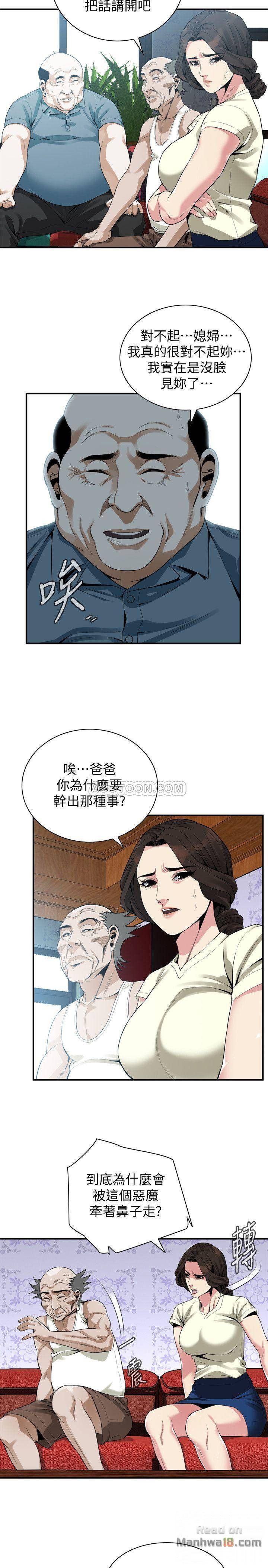 Take a Peek Raw - Chapter 169 Page 6
