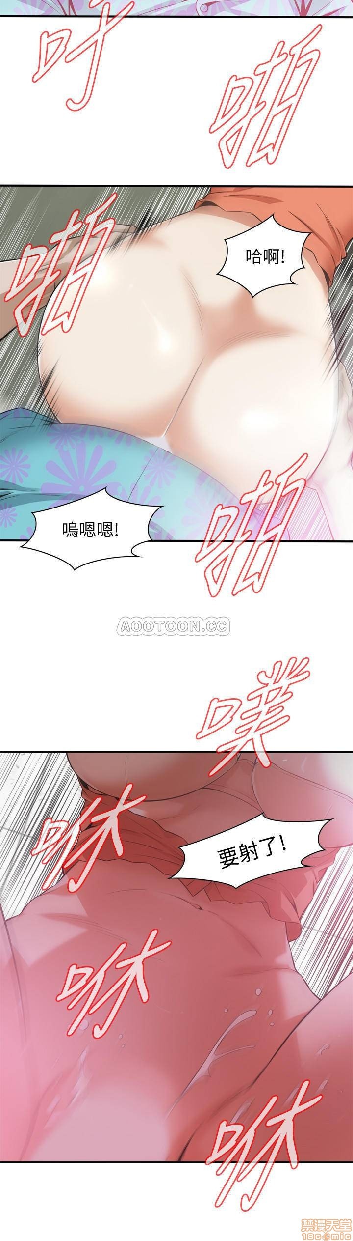 Take a Peek Raw - Chapter 188 Page 11