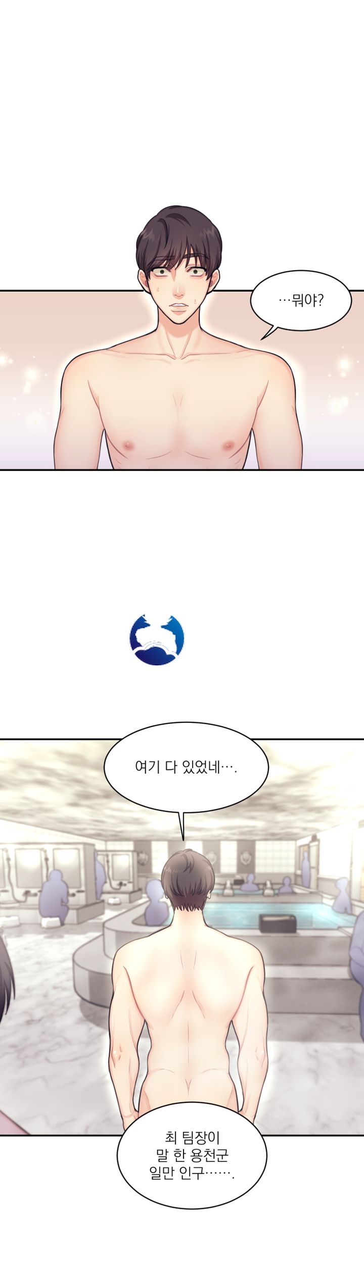 Public Bathhouse Raw - Chapter 1 Page 31