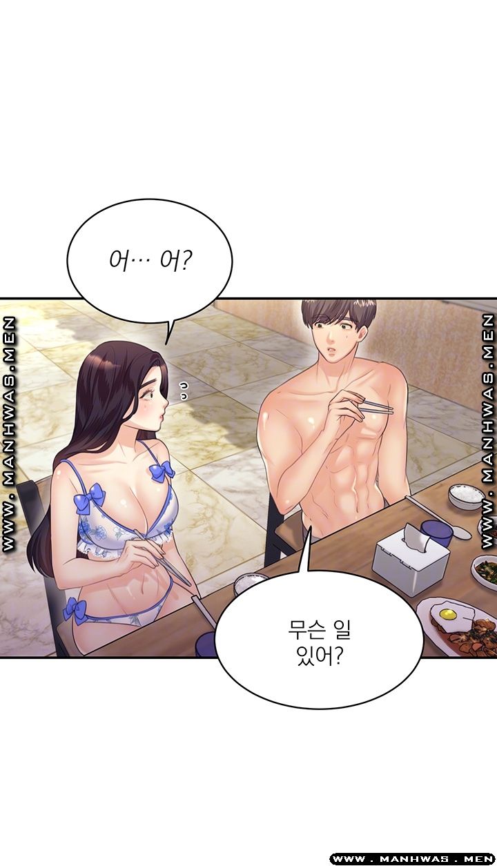 Public Bathhouse Raw - Chapter 29 Page 9