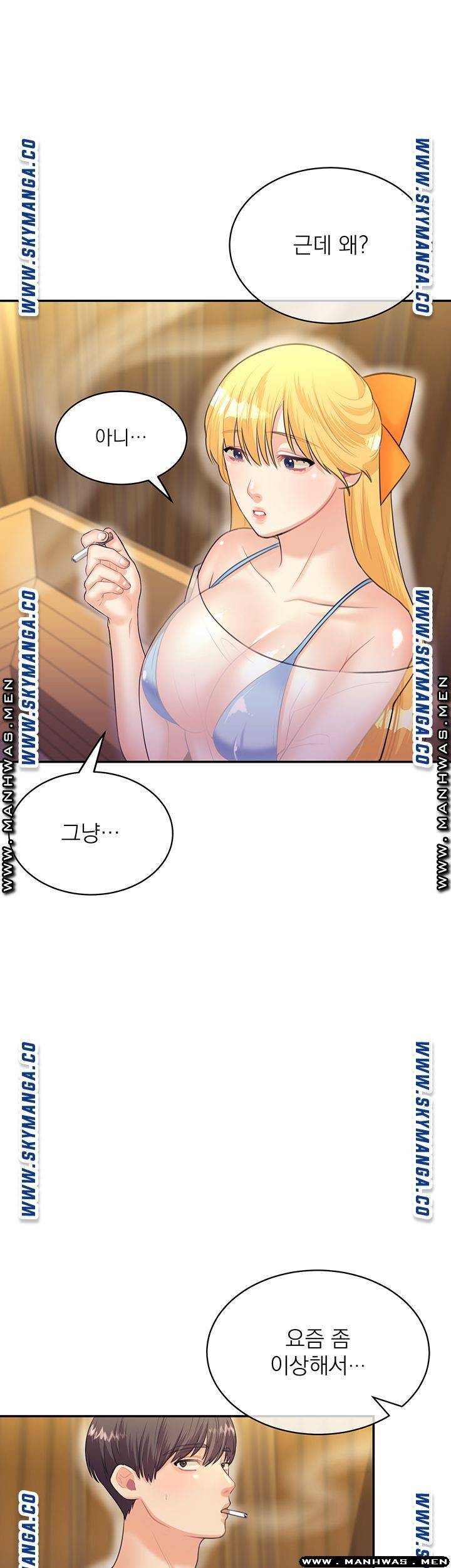 Public Bathhouse Raw - Chapter 31 Page 32