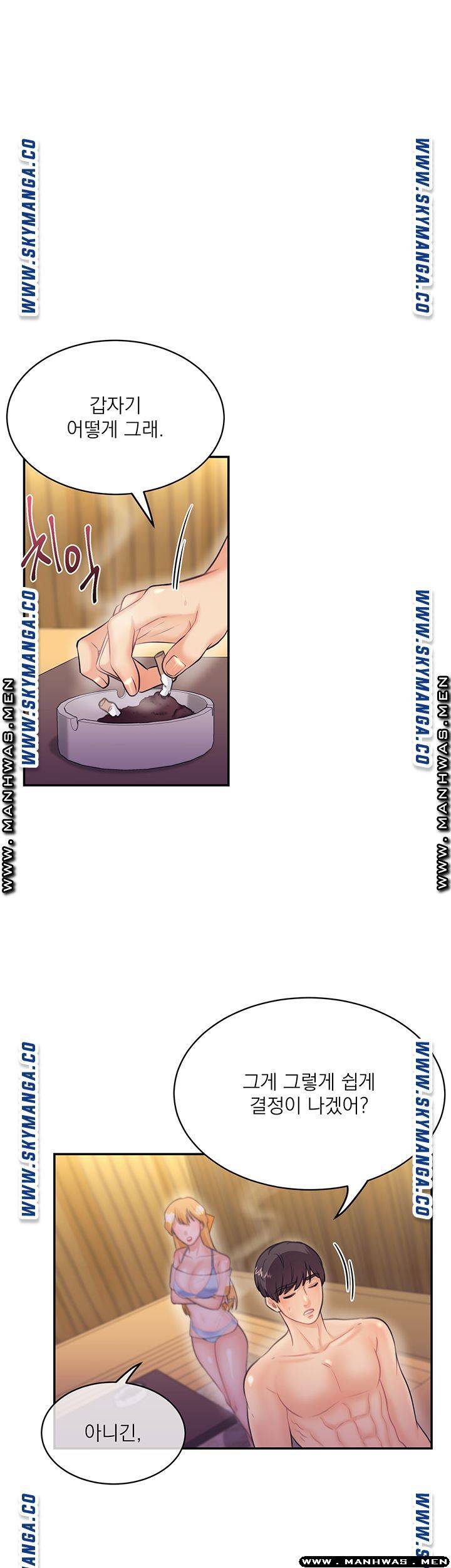 Public Bathhouse Raw - Chapter 31 Page 40