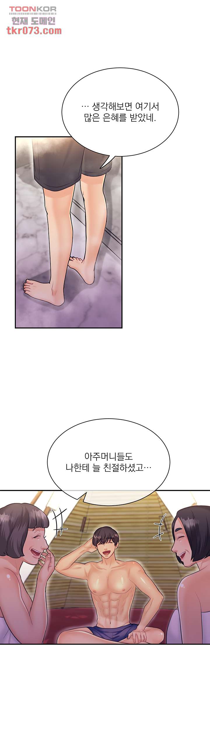 Public Bathhouse Raw - Chapter 49 Page 27