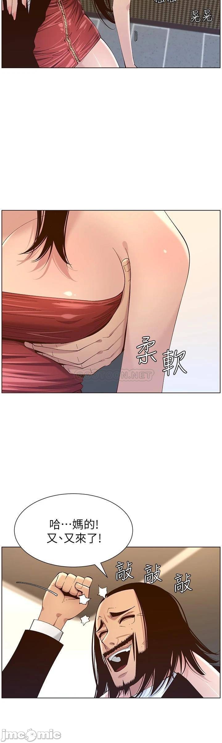 Father’s Lust Raw - Chapter 114 Page 20