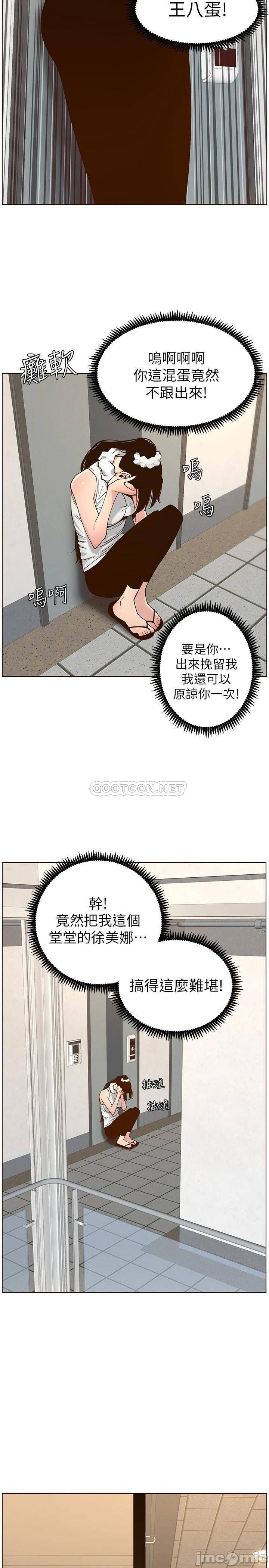 Father’s Lust Raw - Chapter 114 Page 3