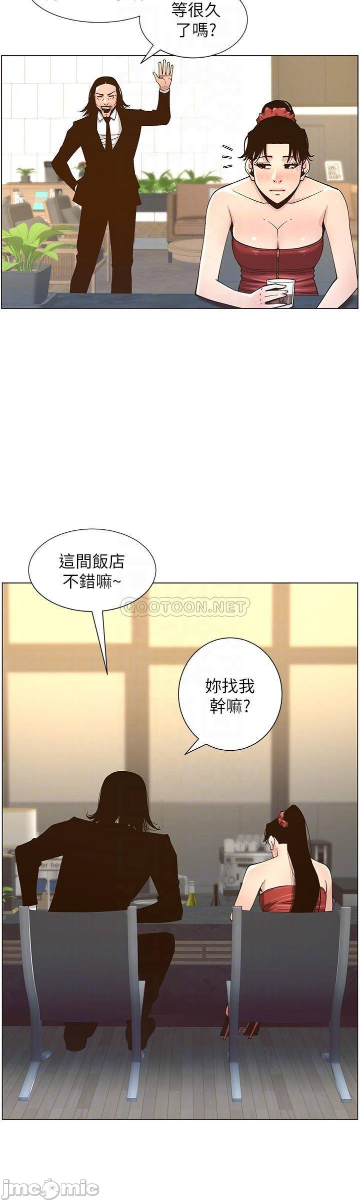 Father’s Lust Raw - Chapter 114 Page 8