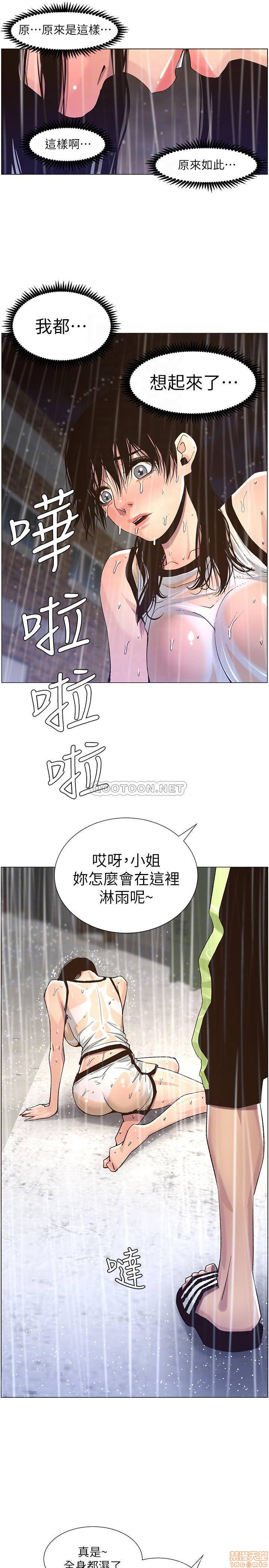 Father’s Lust Raw - Chapter 60 Page 16