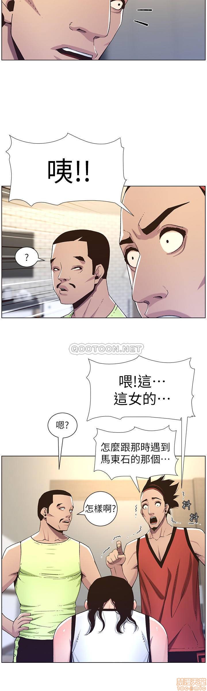 Father’s Lust Raw - Chapter 60 Page 23