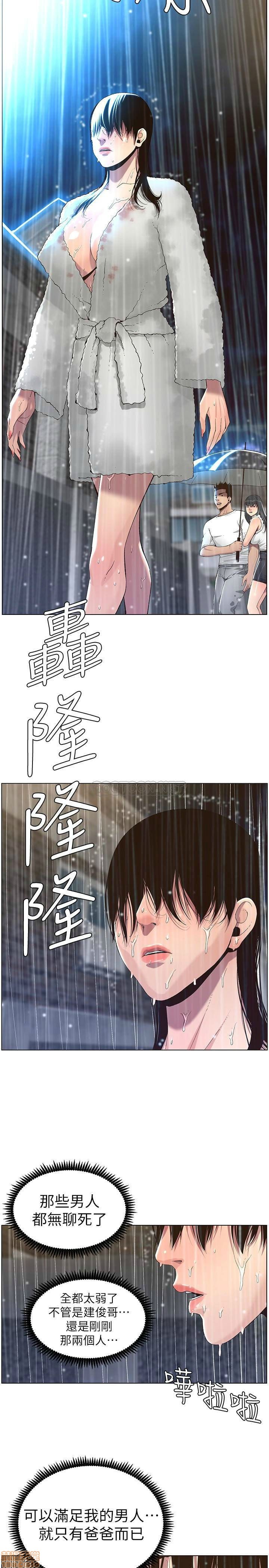 Father’s Lust Raw - Chapter 61 Page 19
