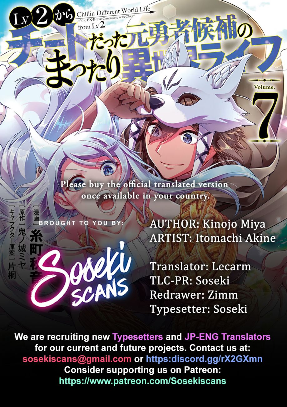 Lv2 kara Cheat datta Motoyuusha Kouho no Mattari Isekai Life - Chapter 39 Page 1