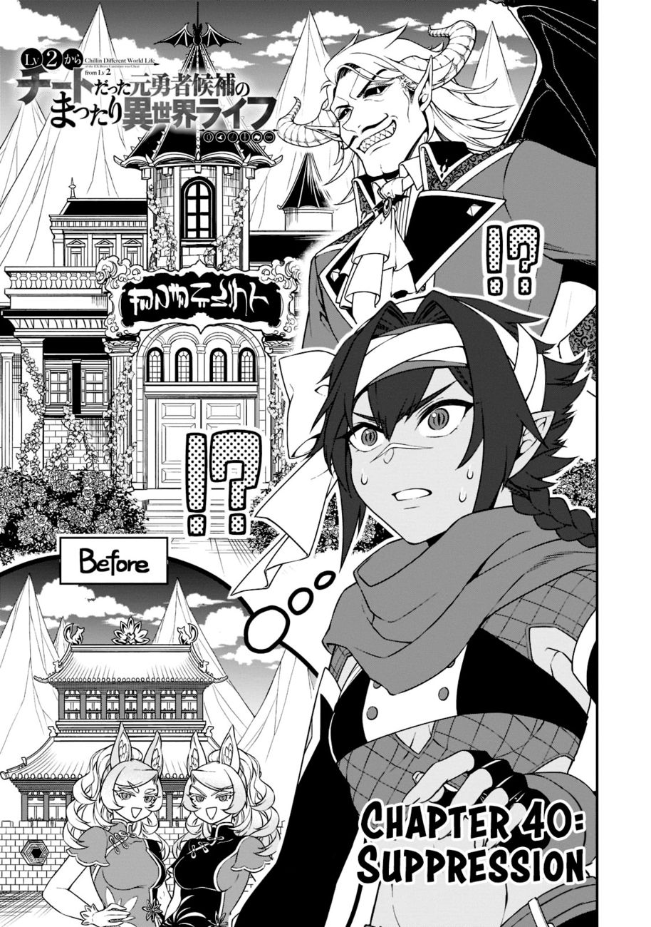 Lv2 kara Cheat datta Motoyuusha Kouho no Mattari Isekai Life - Chapter 40 Page 2